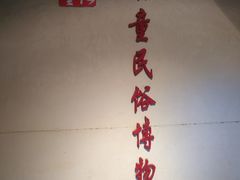-前童古镇