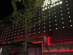 -赤红音乐现场(浦东金桥路店)