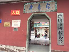 -仁寿寺