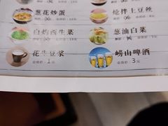 菜单-东方饺子王(文化东路店)