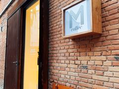 -大酉·M Coffee(北京美术馆店)