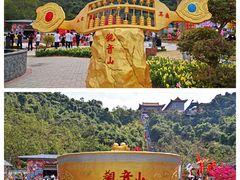 -东莞观音山旅游风景区