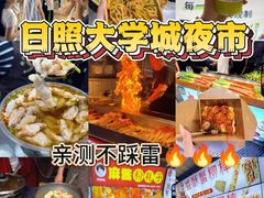 -大学城夜市