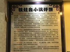 -灶座小锅烀饼·铁锅炖(全国总店)