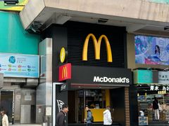 -麦当劳(星光行店)