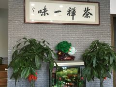 -茗悠茶坊(东山国际滨河街区店)