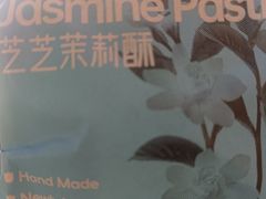 -HappyMiss花满楼·鲜花饼·鲜花茶·伴手礼(上海环球港店)
