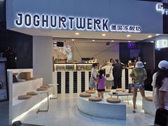 门面-JW德国冻酸奶Frozen Yogurt(龙湖成都滨江天街店)