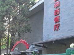 -申德勒加油站西餐厅(日坛路总店)