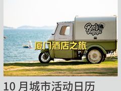 -厦门悦华酒店
