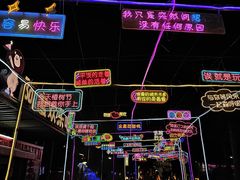 -星乐度·露营小镇