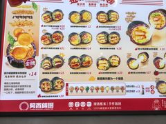 -阿杏饭团(龙岗世贸华润万家店)