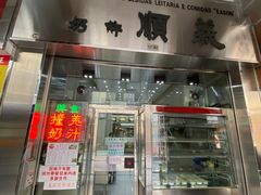 门面-义顺牛奶公司(新马路老店)