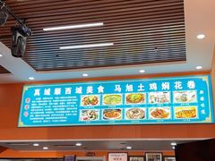 -马旭土鸡焖花卷新疆菜大盘鸡·真域顺西域美食(天马大道店)