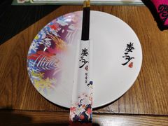 -娄三少春饼·烤鸭(合生汇购物中心店)