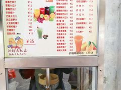 -马拉桑果汁(龙头路总店)