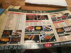 -那些年记忆烧烤