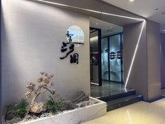 -长嘉·河图火锅(长嘉汇江景旗舰店)