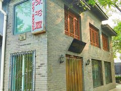 -三味书屋(复兴门内大街店)