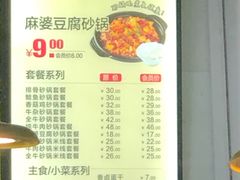 -舅姥爷砂锅(正阳路)