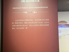 -中国京杭大运河博物馆