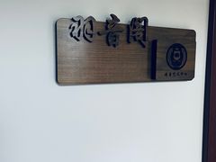 -迷音音乐国际艺术中心(三林店)
