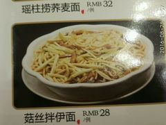 菜单-惠爱餐厅