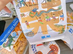 -墨茉点心局(国金街店)