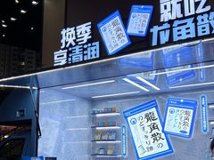 -美罗城