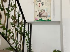 -永太盲人按摩(福田店)