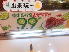 -周黑鸭(北京东城区国瑞店)