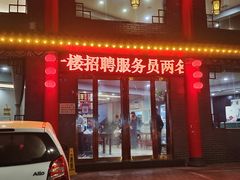 门面-开封第一楼(洛阳分店)