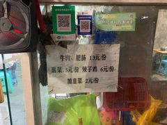 -越洋肖氏老米线(杨家坪店)