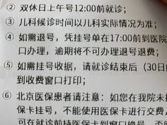 -首都医科大学附属北京友谊医院(西城院区)