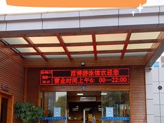 -西博游泳馆