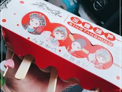 -二斗栗子(西湖道店)