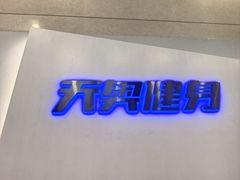 -阳光游泳培训(北苑店)