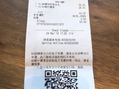 账单-星巴克臻选(北京太阳宫凯德店)