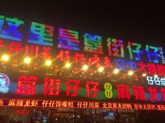 -簋街
