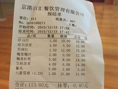 -神洲四海大酒楼(王府井澳门中心店)