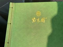 -紫光园(创始店)