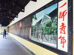 -湖南省立第一师范学校旧址