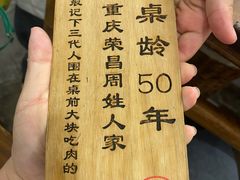 -聂发财重庆江湖菜(解放碑店)