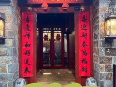 -兰庭玉树·老饭骨家宴(后海店)