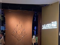 门面-山石榴·贵州菜(丰盛里店)