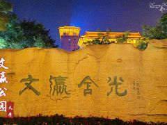 -文瀛公园