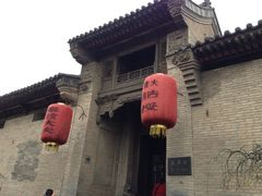 -山西王家大院