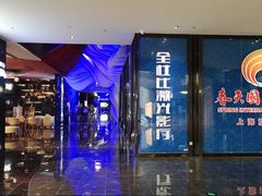 -春天国际影城(中庚漫游城杜比全景声店)