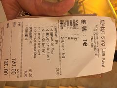 账单-星林居酸辣米线餐厅