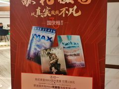 -英皇电影城(英皇集团中心IMAX店)